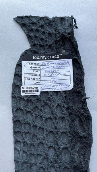 Crocodile leather piece, black