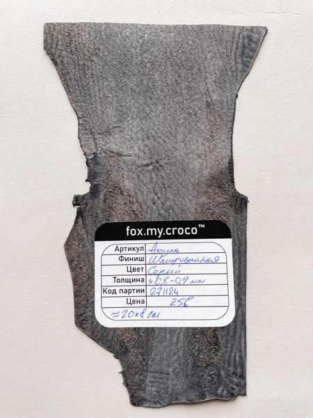 Лоскут шкіри акули, сірий 000002334 фото