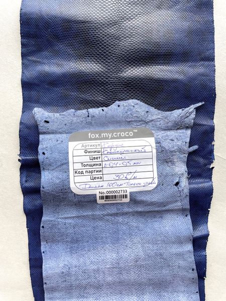 Шкура карунга, синя 000002733 фото