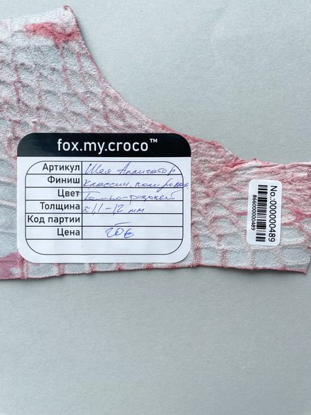 Crocodile leather piece, dark pink